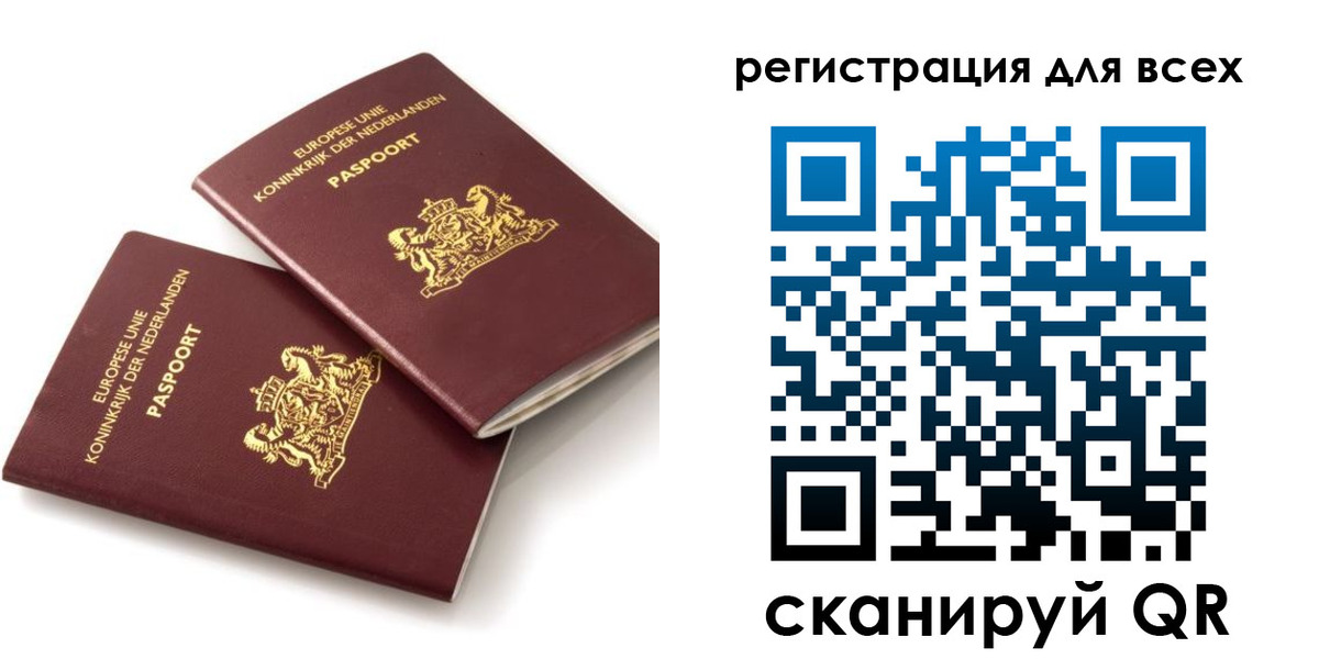 прописка для школы в Сланцах
