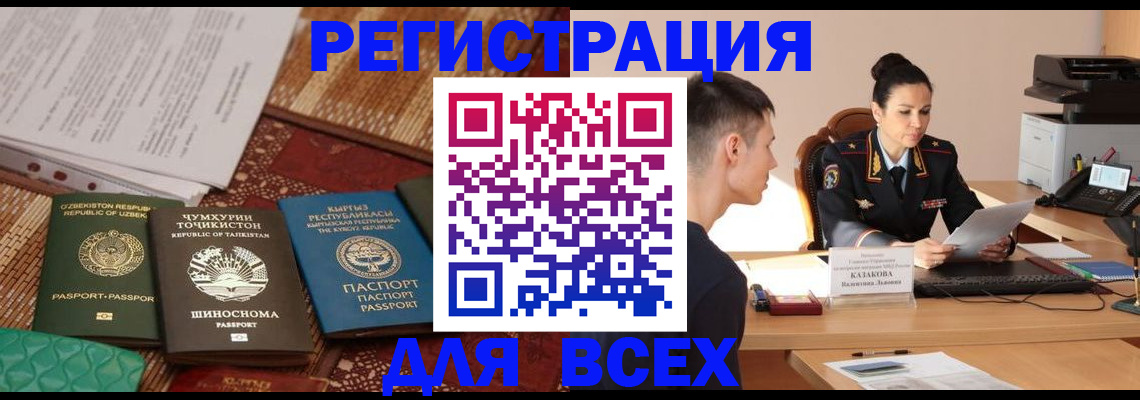 временная регистрация поиск в Сланцах