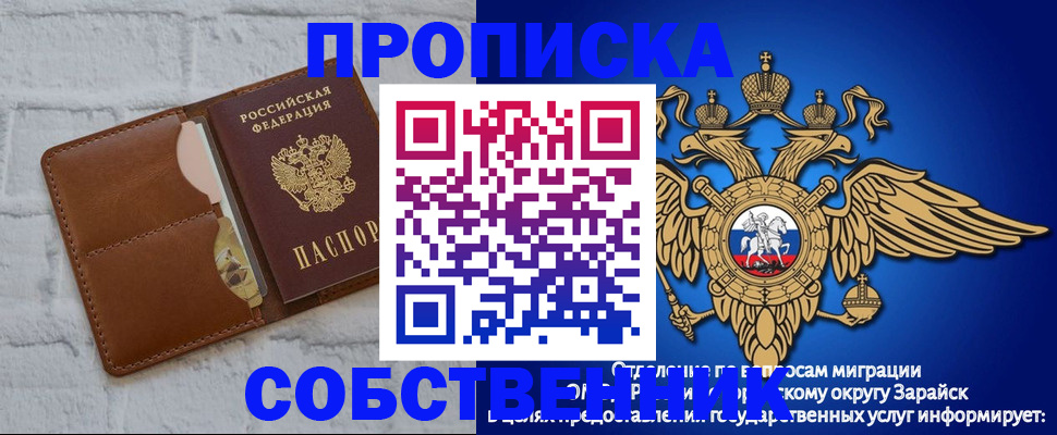 прописка регистрация в Сланцах