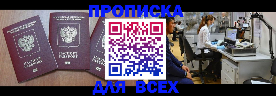 временная регистрация гарантия в Сланцах