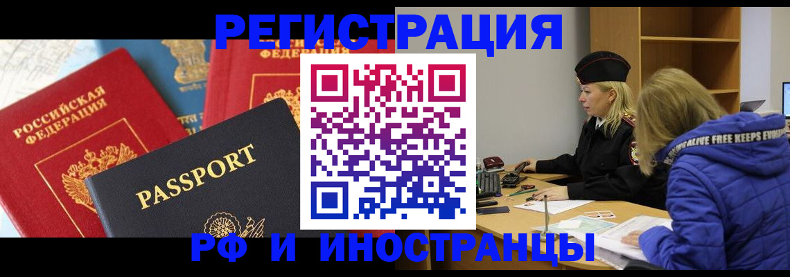 регистрация в Сланцах